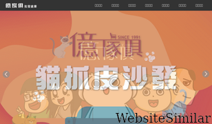 billion-home.com.tw Screenshot