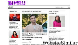 bimru.ru Screenshot