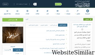 binbaz.org.sa Screenshot