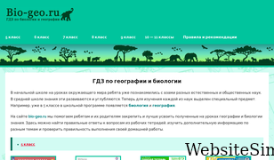 bio-geo.ru Screenshot