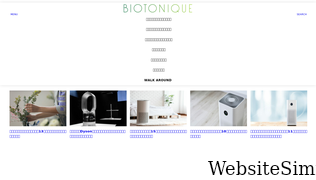 biotonique.jp Screenshot
