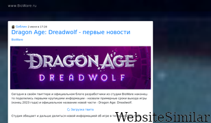 bioware.ru Screenshot