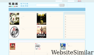 biqige.com Screenshot
