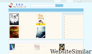 biqiuge8.com Screenshot