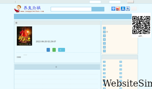 biqkan.com Screenshot