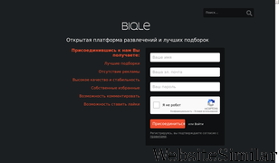 biqle.ru Screenshot
