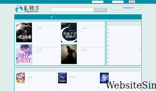 biquxin.com Screenshot