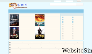 biquxs.com Screenshot