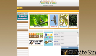 birdfan.net Screenshot
