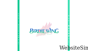 birdie-wing.net Screenshot