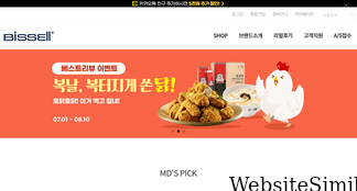 bissellkorea.co.kr Screenshot