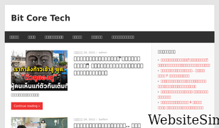 bitcoretech.com Screenshot