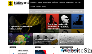 bitnovosti.com Screenshot