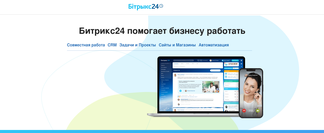 bitrix24.by Screenshot