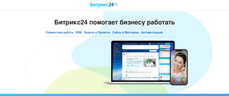 bitrix24.ru Screenshot