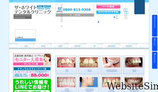 biyou-dental.com Screenshot