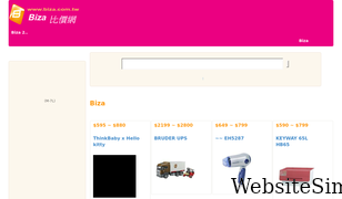 biza.com.tw Screenshot