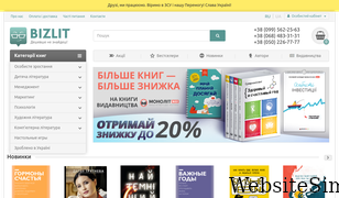 bizlit.com.ua Screenshot