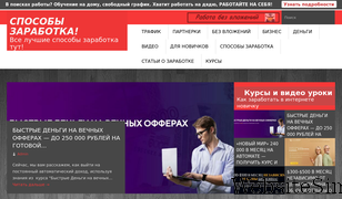 biznes-doms.ru Screenshot
