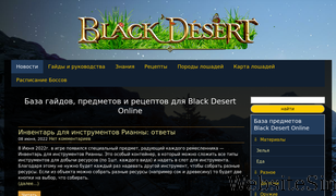 blackdesert-info.ru Screenshot