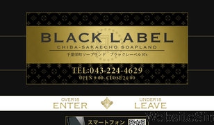 blacklabel-rs.com Screenshot
