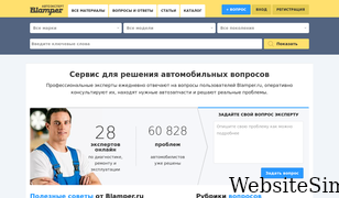 blamper.ru Screenshot