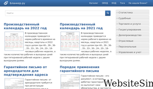 blanker.ru Screenshot