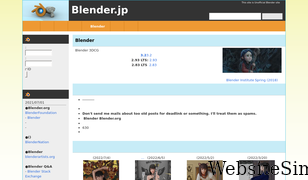 blender.jp Screenshot