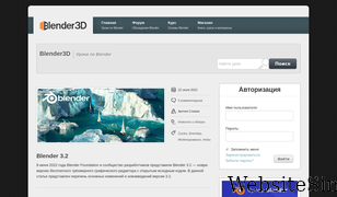 blender3d.com.ua Screenshot