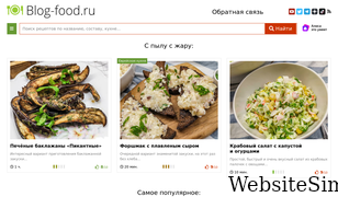 blog-food.ru Screenshot