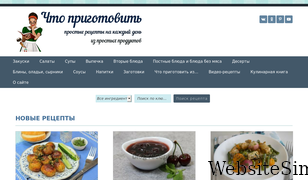 blog-recept.ru Screenshot