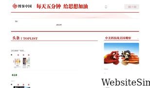 blogchina.com Screenshot