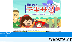 blogcms.jp Screenshot
