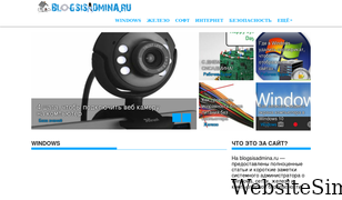blogsisadmina.ru Screenshot