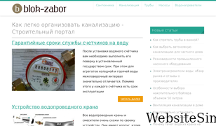 blok-zabor.ru Screenshot
