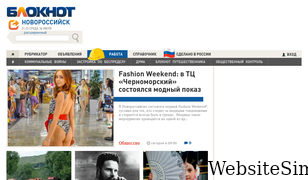 bloknot-novorossiysk.ru Screenshot