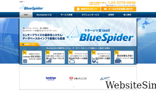 bluespider.jp Screenshot