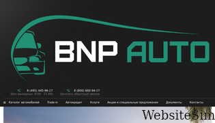 bnp-auto.ru Screenshot