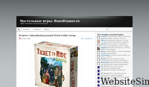 boardgamer.ru Screenshot