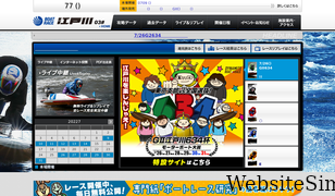 boatrace-edogawa.com Screenshot