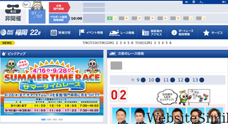 boatrace-fukuoka.com Screenshot