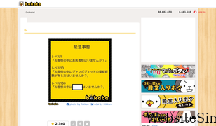 bokete.jp Screenshot