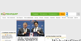 bombardir.ru Screenshot