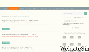bombler.ru Screenshot
