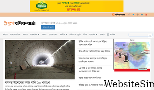 bonikbarta.net Screenshot