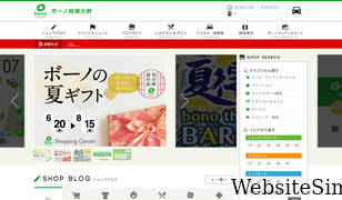 bono-sagamiono.jp Screenshot