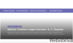 book-briefly.ru Screenshot