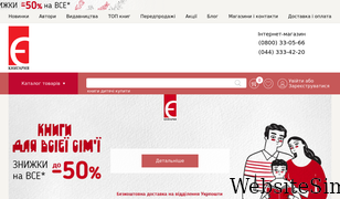 book-ye.com.ua Screenshot