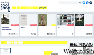 bookbang.jp Screenshot