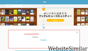 booklog.jp Screenshot